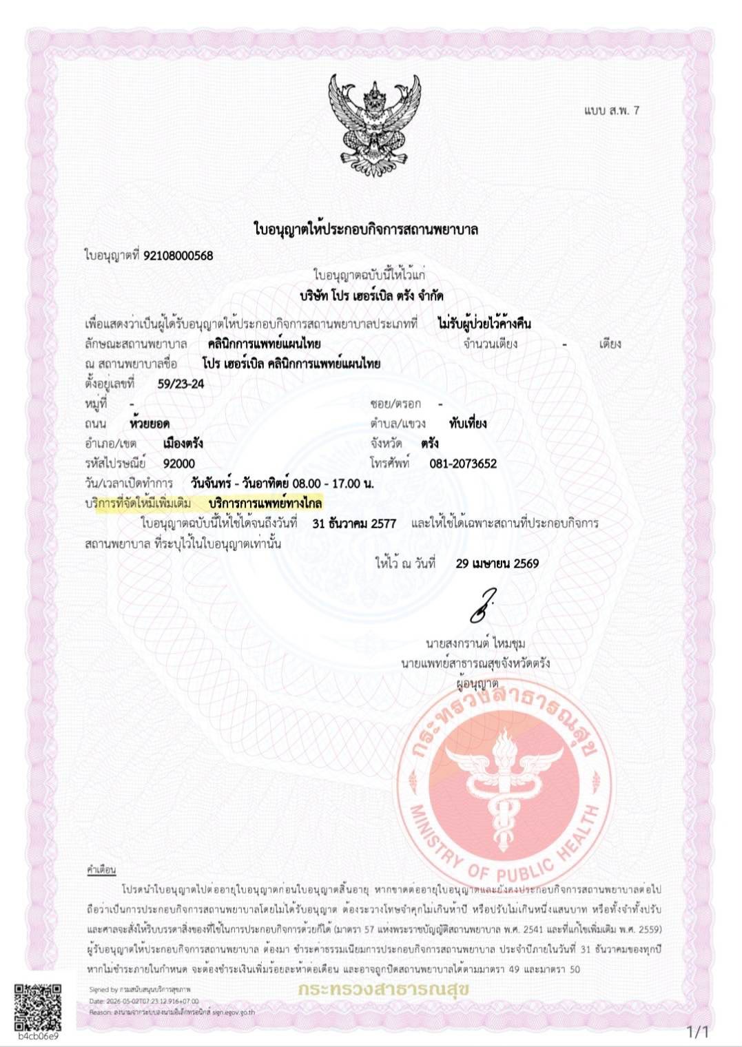 Cannabis Prescription Phuket for Tourists