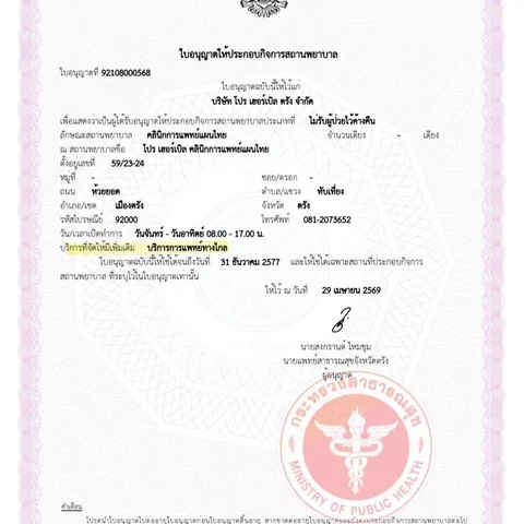 Medical Prescription cannabis product in the Space Gardens Phuket catalogue